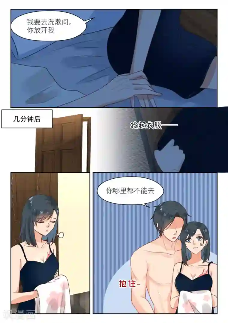 邪魅老公第305话 回家