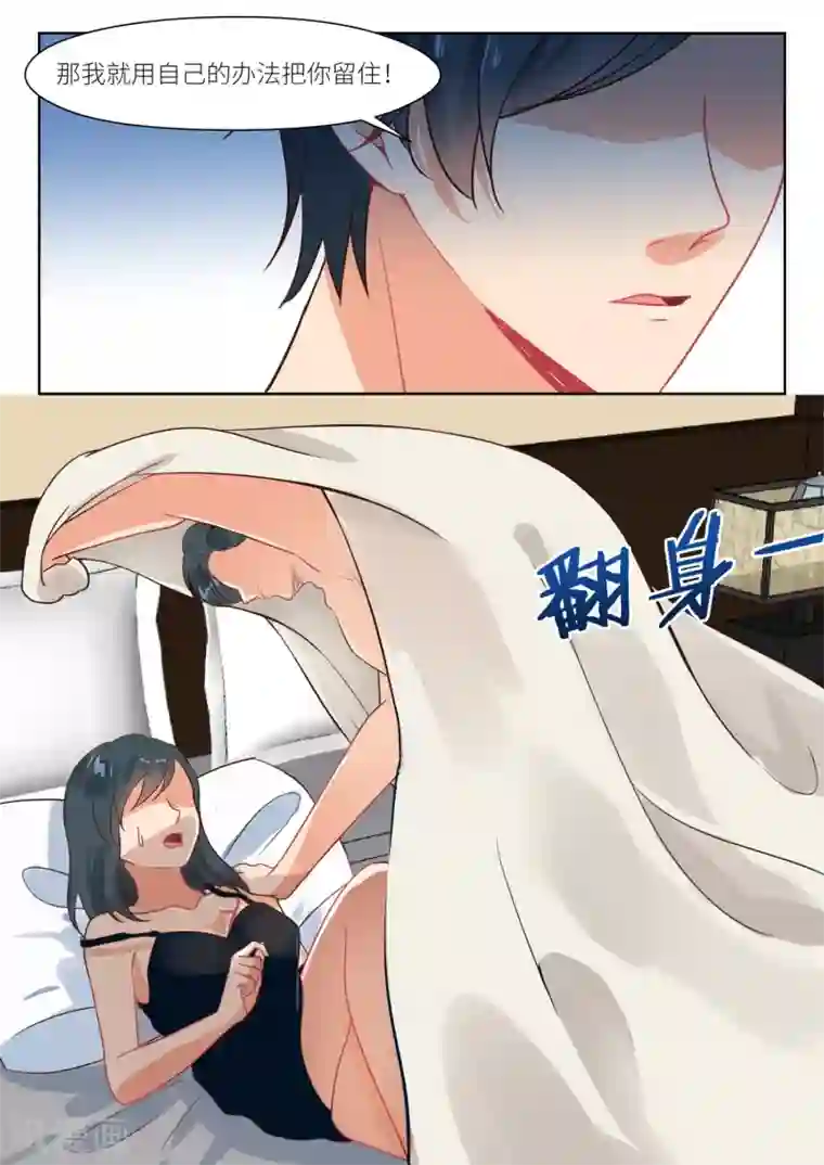 邪魅老公第305话 回家