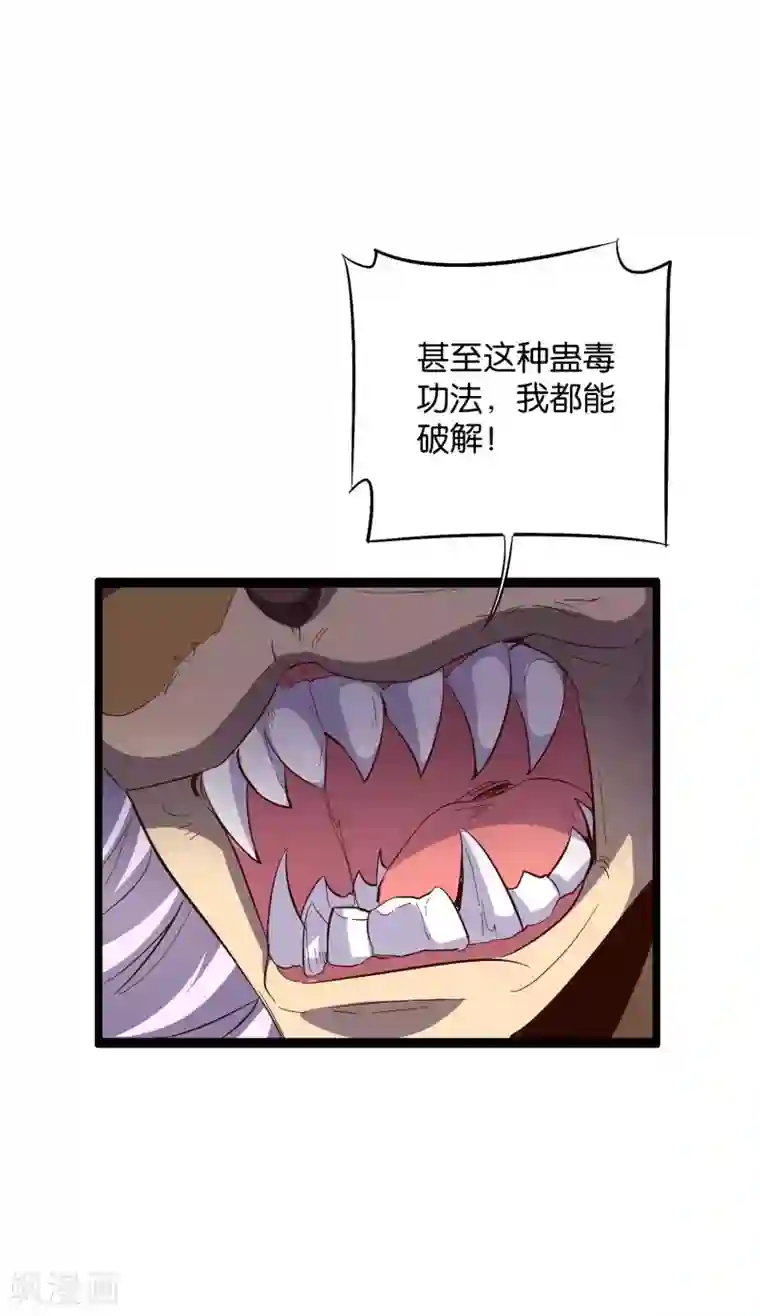 伏天圣主第2季27话 面对疾风吧！