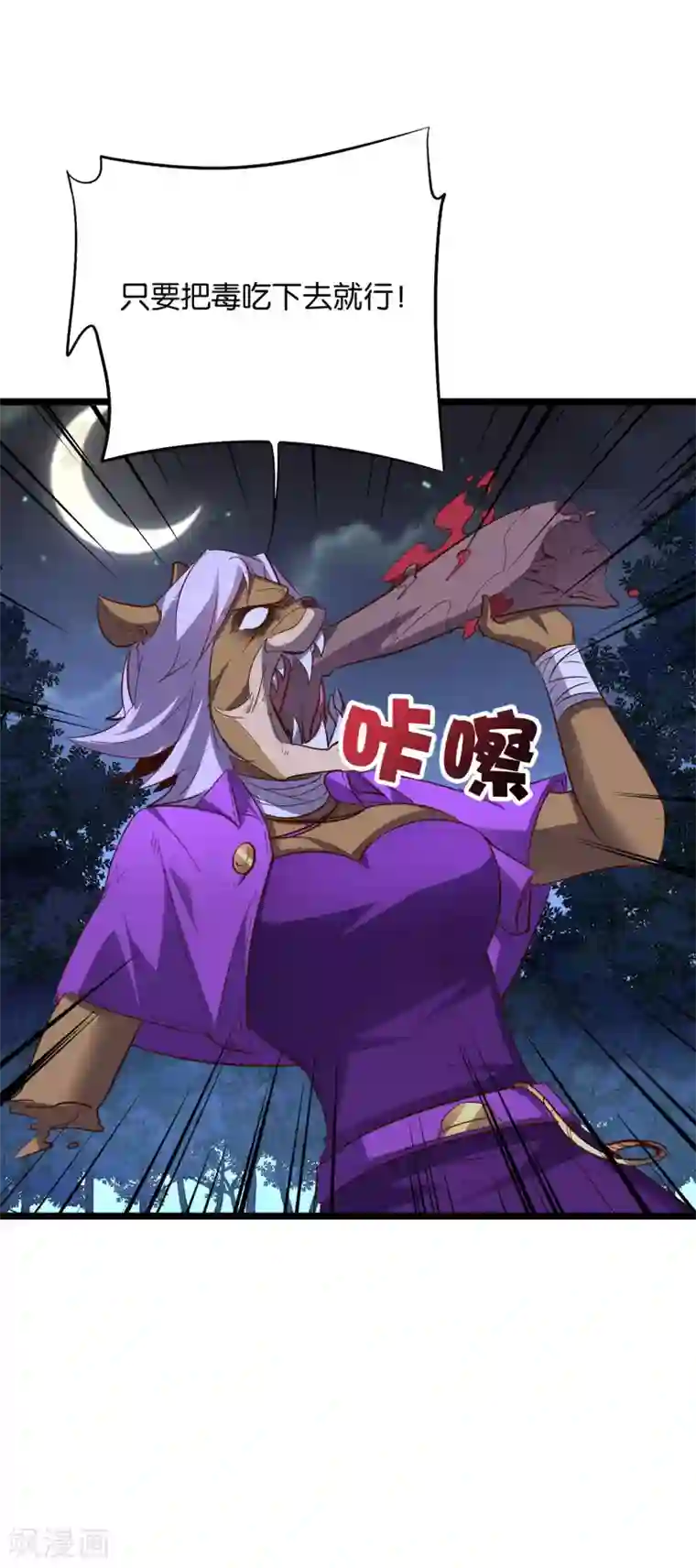 伏天圣主第2季27话 面对疾风吧！