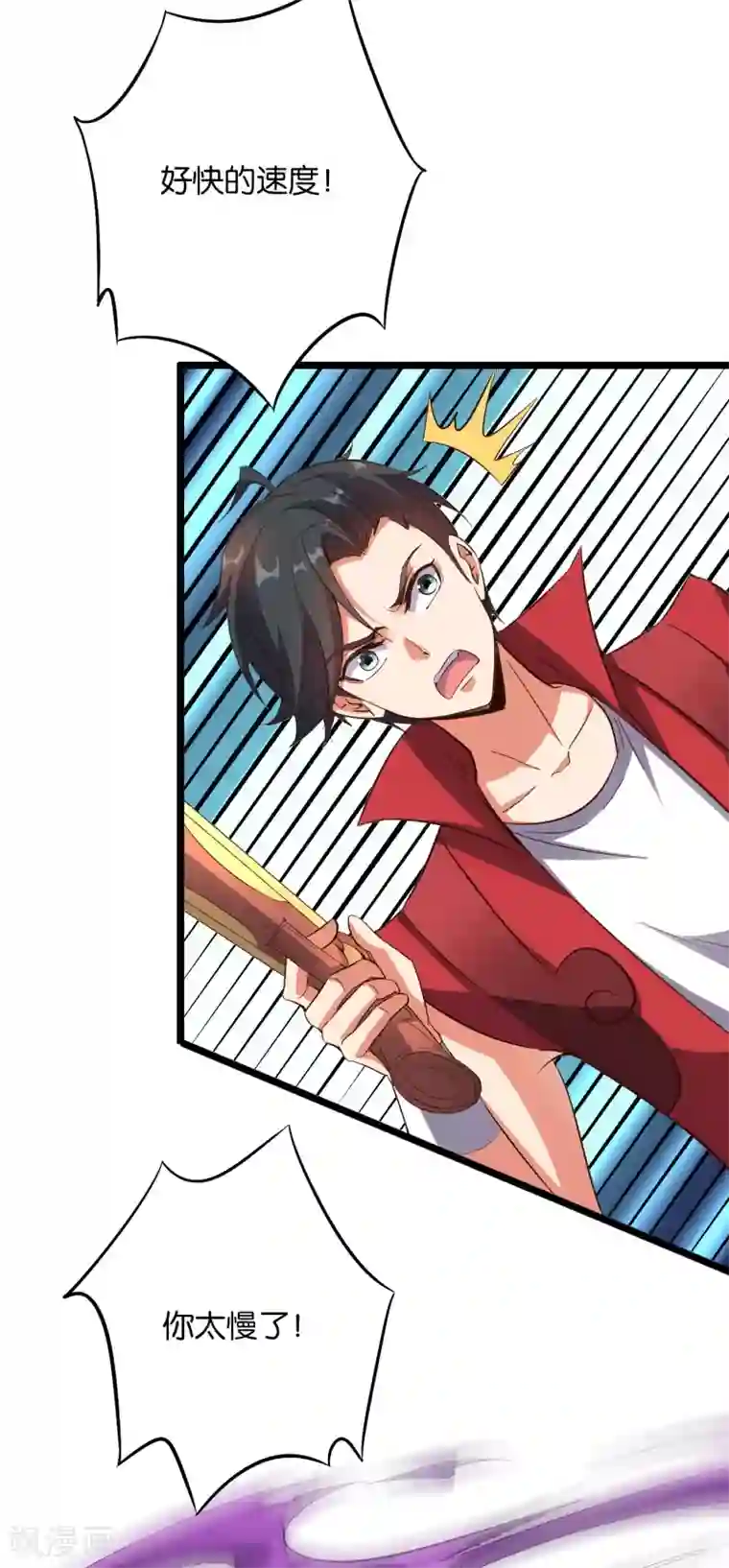 伏天圣主第2季27话 面对疾风吧！