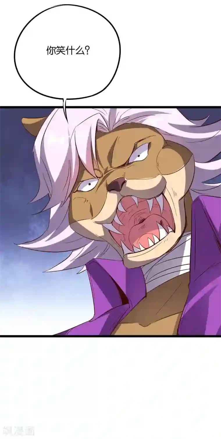 伏天圣主第2季27话 面对疾风吧！