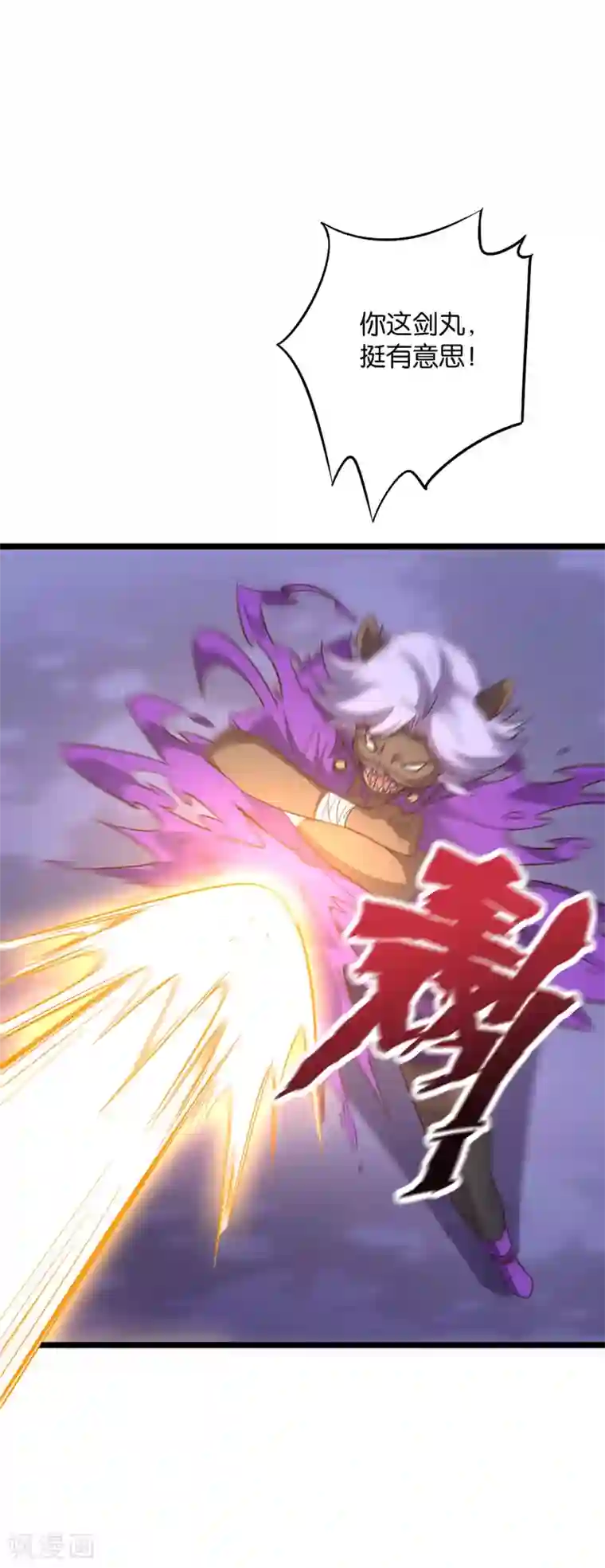 伏天圣主第2季27话 面对疾风吧！