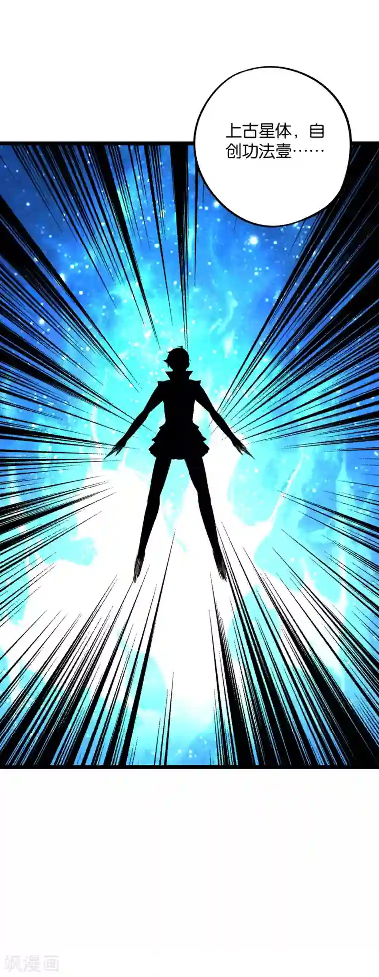 伏天圣主第2季27话 面对疾风吧！