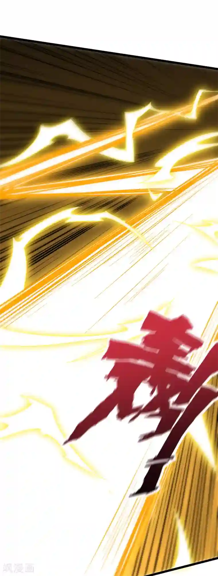 伏天圣主第2季27话 面对疾风吧！