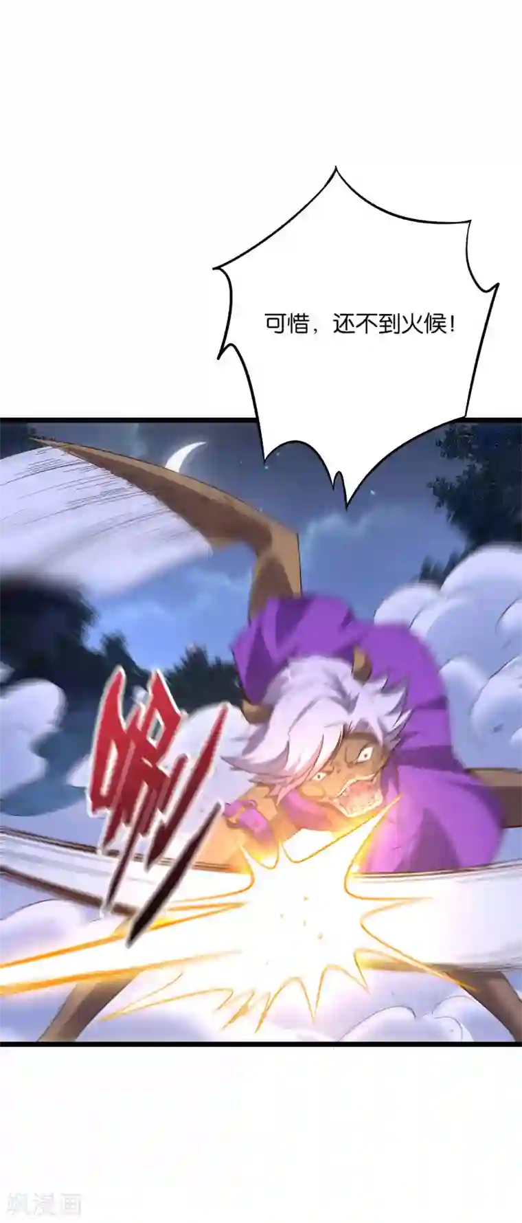 伏天圣主第2季27话 面对疾风吧！