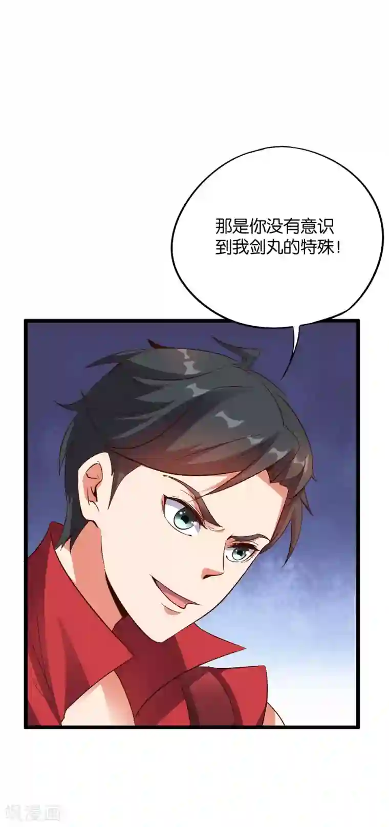 伏天圣主第2季27话 面对疾风吧！