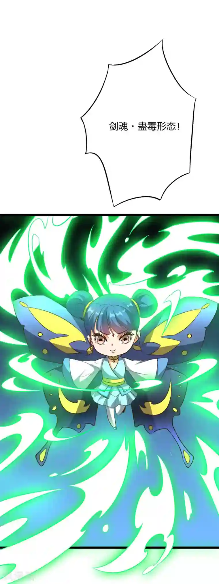 伏天圣主第2季27话 面对疾风吧！