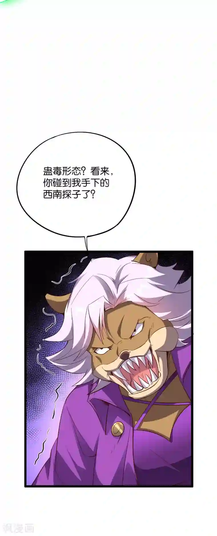 伏天圣主第2季27话 面对疾风吧！