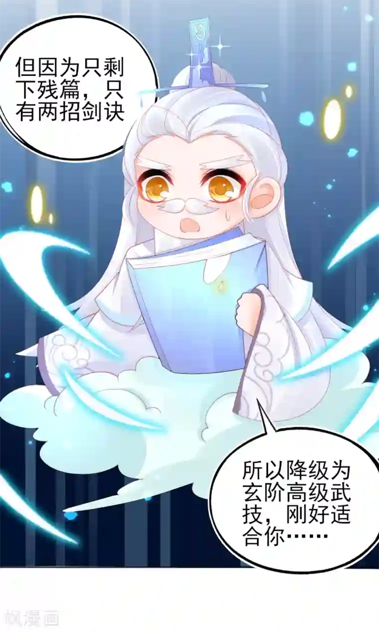 本王妃神藤在手第65话 临危学艺