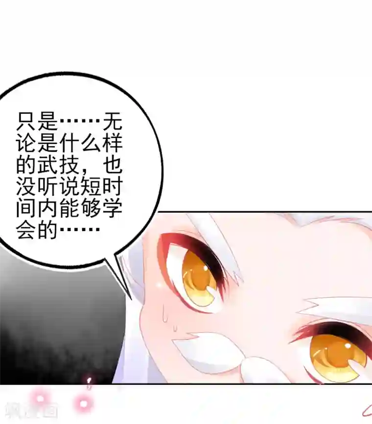 本王妃神藤在手第65话 临危学艺