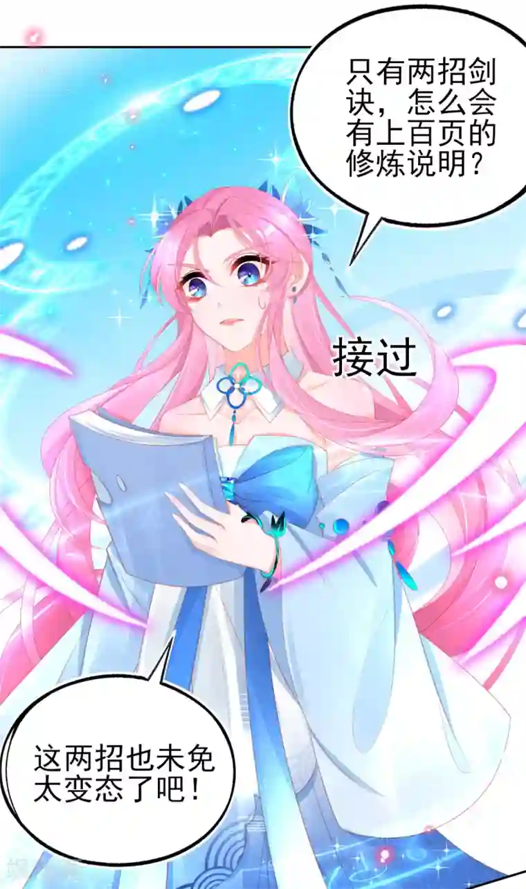 本王妃神藤在手第65话 临危学艺