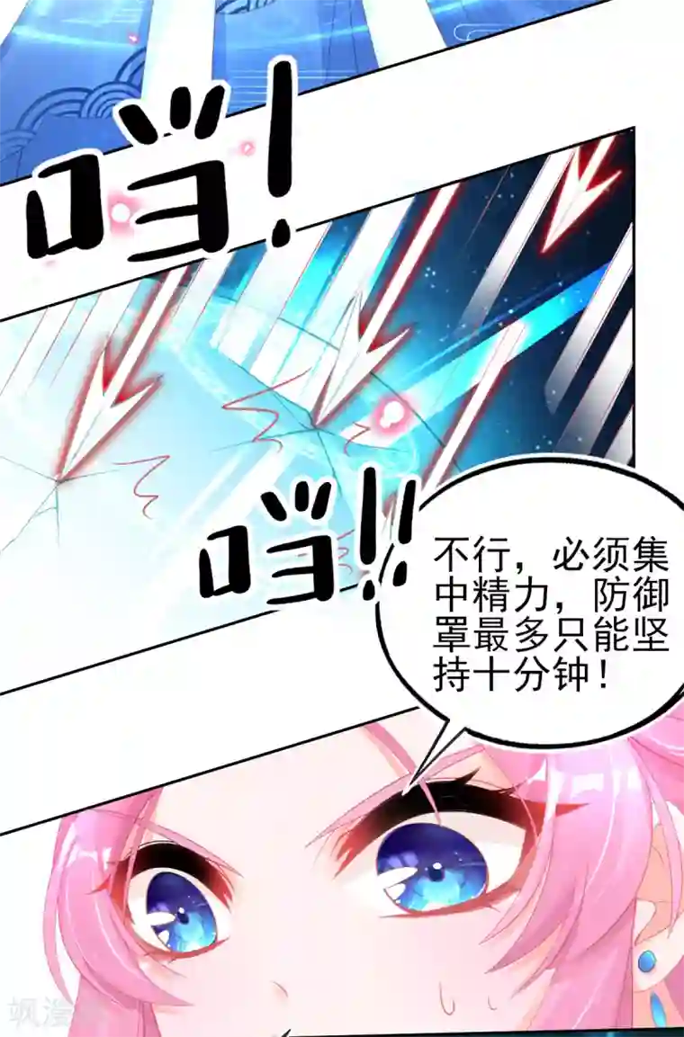 本王妃神藤在手第65话 临危学艺