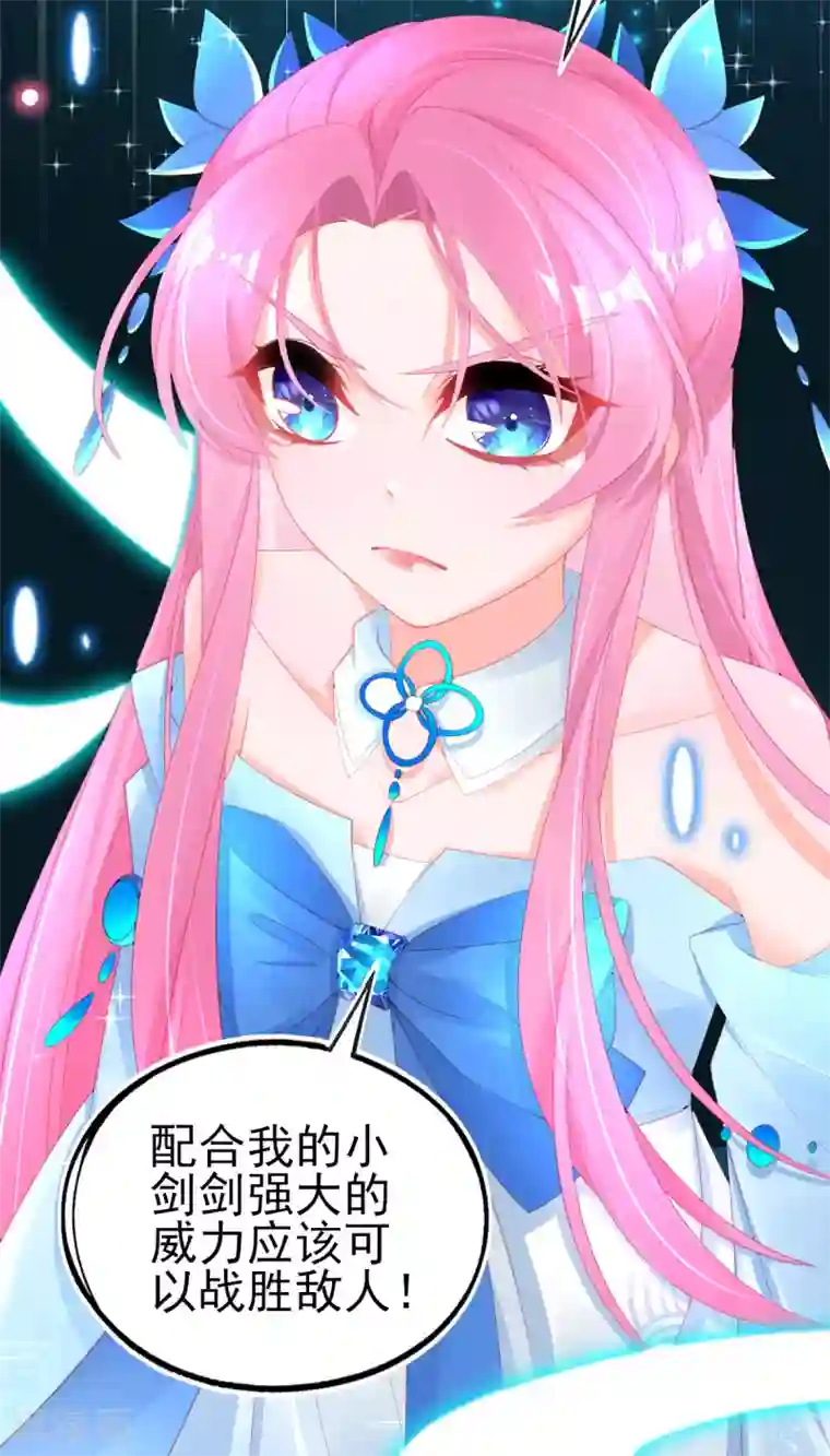 本王妃神藤在手第65话 临危学艺