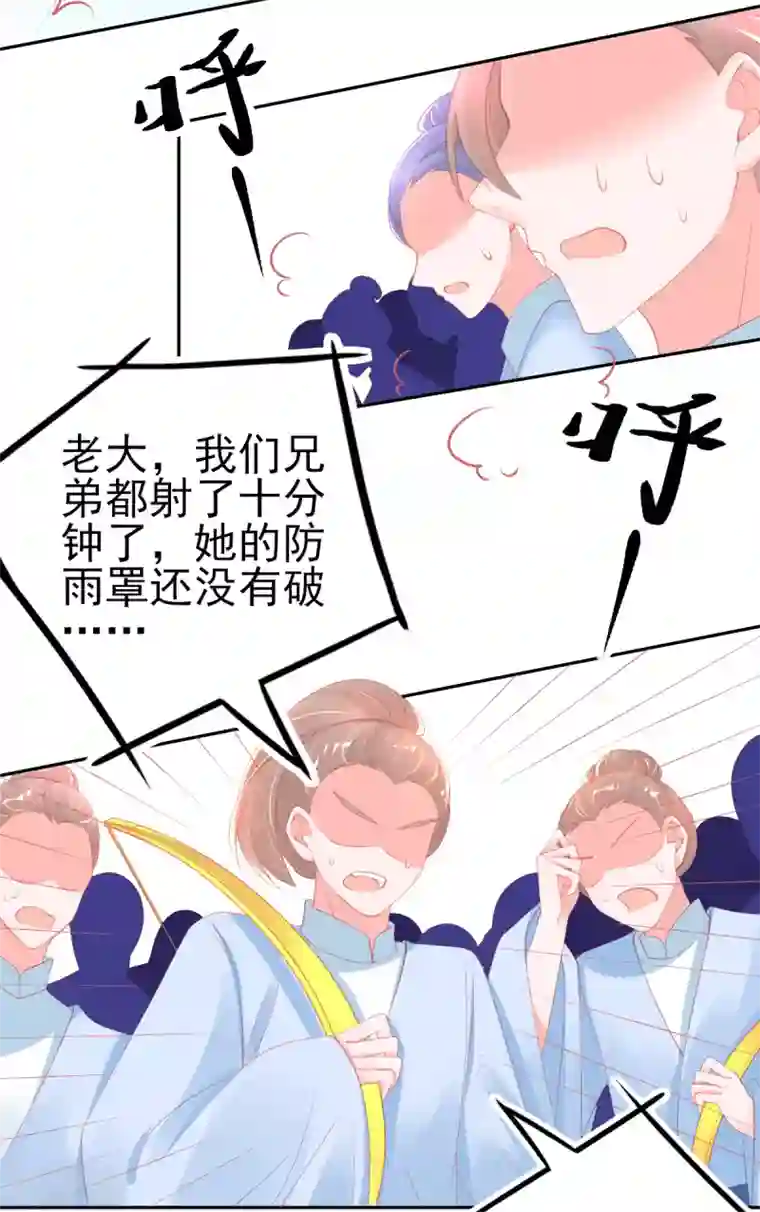 本王妃神藤在手第65话 临危学艺