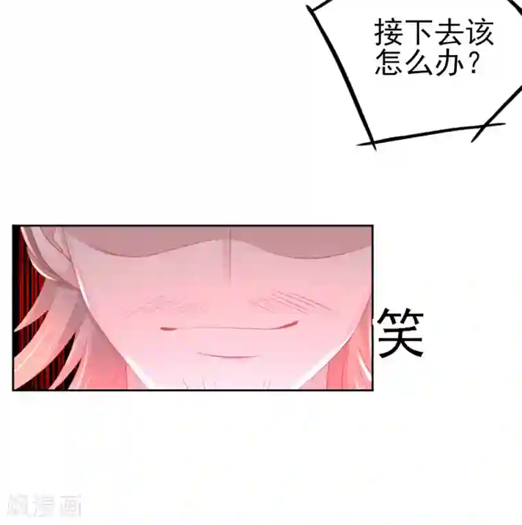 本王妃神藤在手第65话 临危学艺