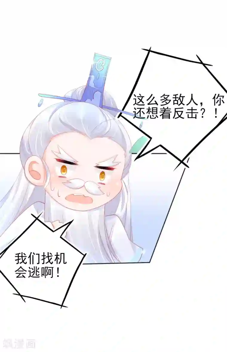 本王妃神藤在手第65话 临危学艺