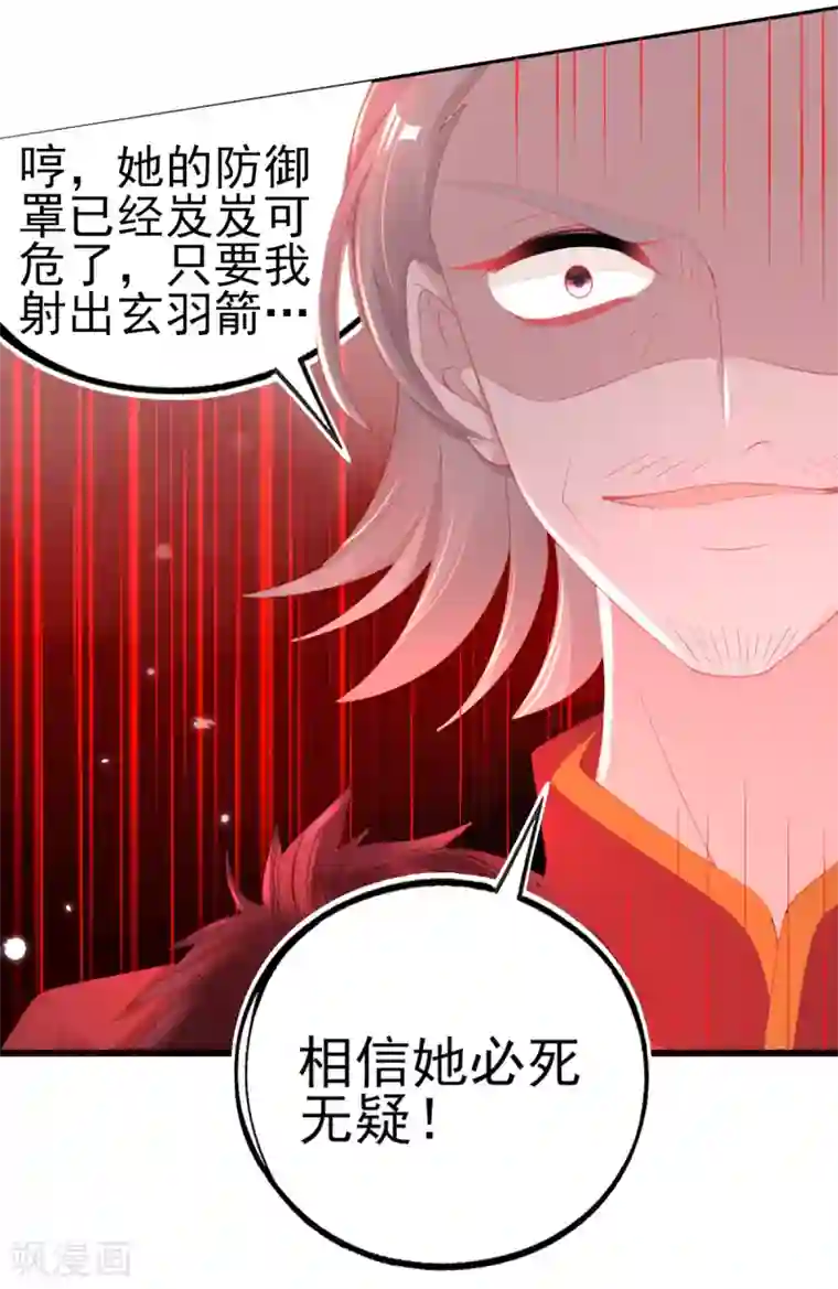 本王妃神藤在手第65话 临危学艺