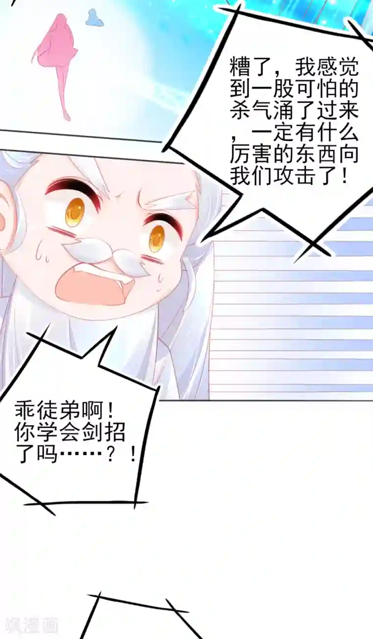 本王妃神藤在手第65话 临危学艺