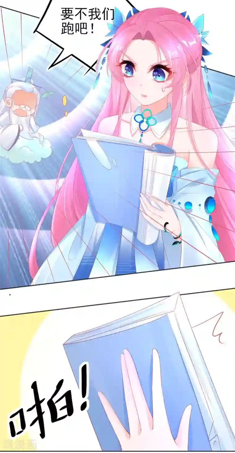 本王妃神藤在手第65话 临危学艺