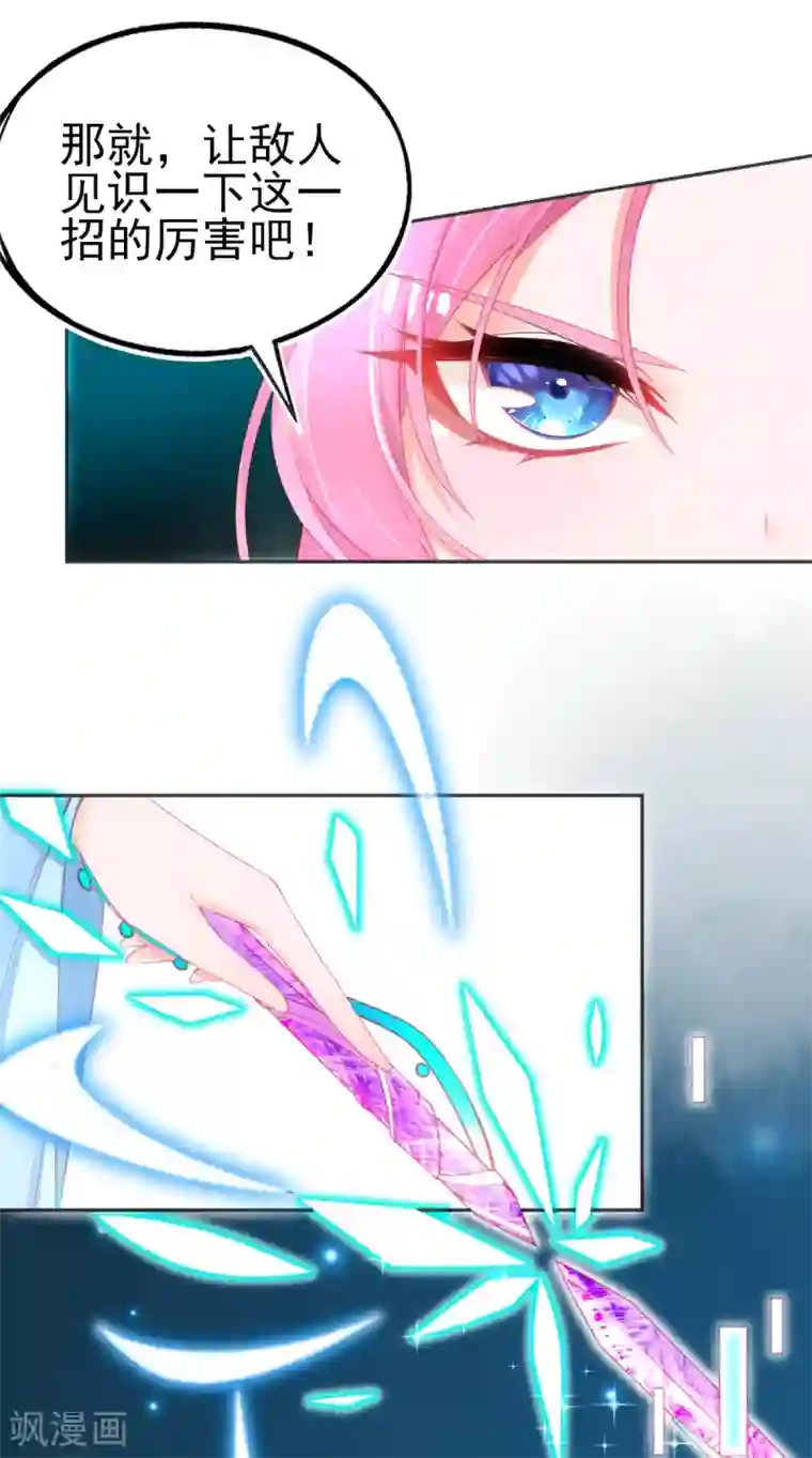 本王妃神藤在手第65话 临危学艺