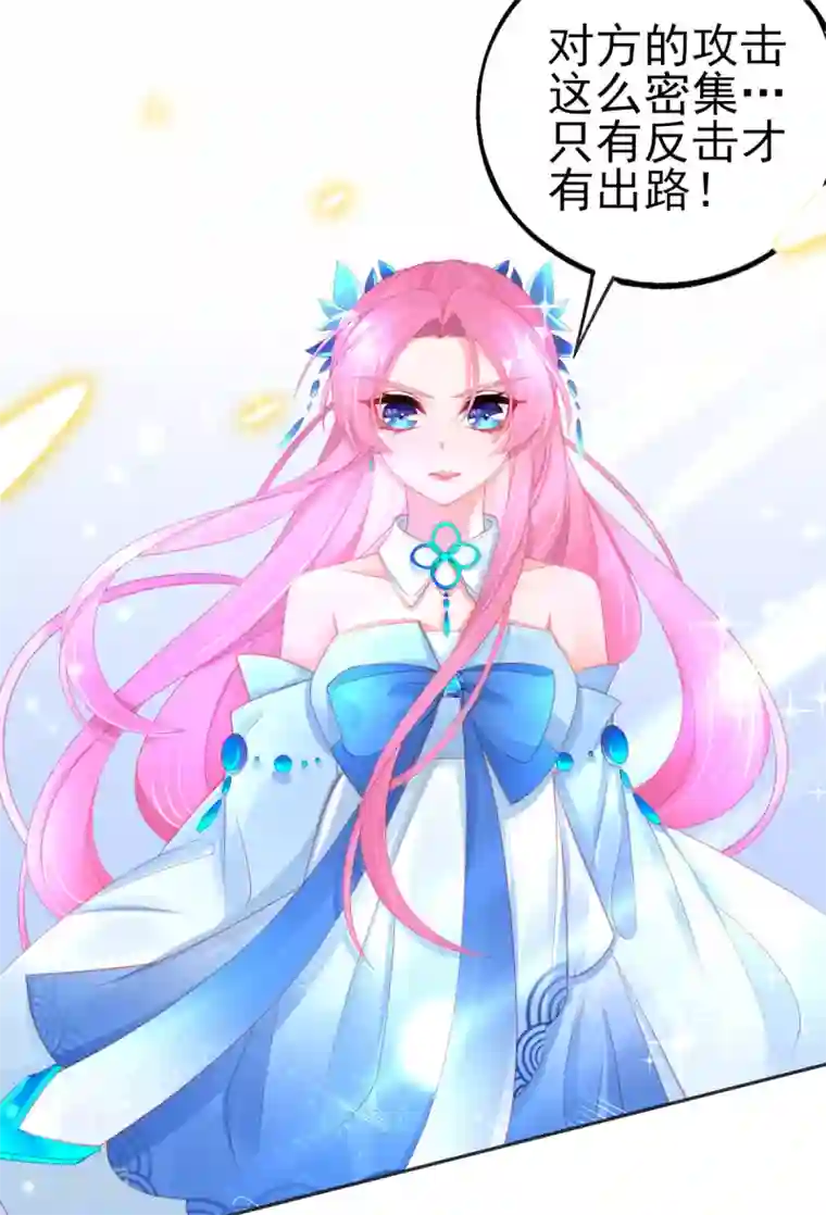 本王妃神藤在手第65话 临危学艺