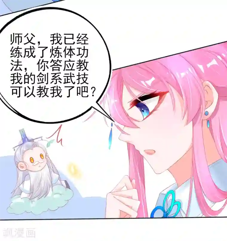 本王妃神藤在手第65话 临危学艺