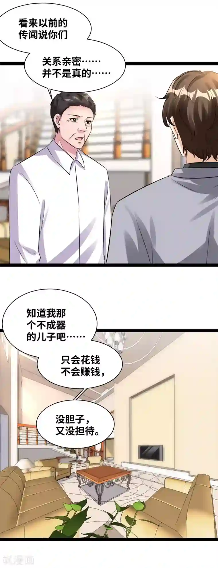 情挑青梅小宝贝第83话 只想放手一搏