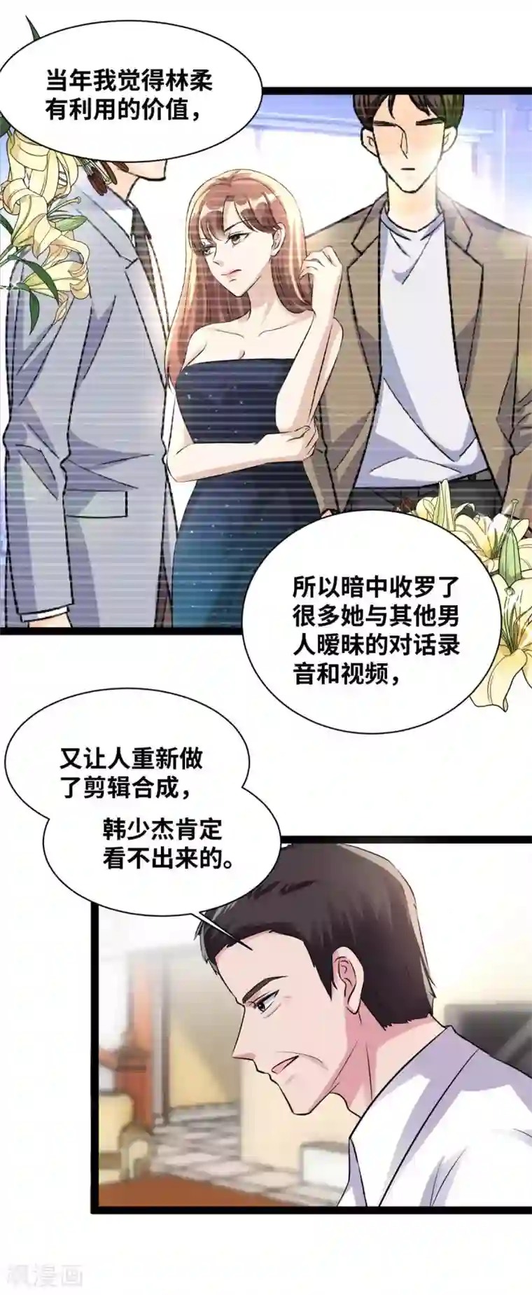 情挑青梅小宝贝第84话 去自首吧