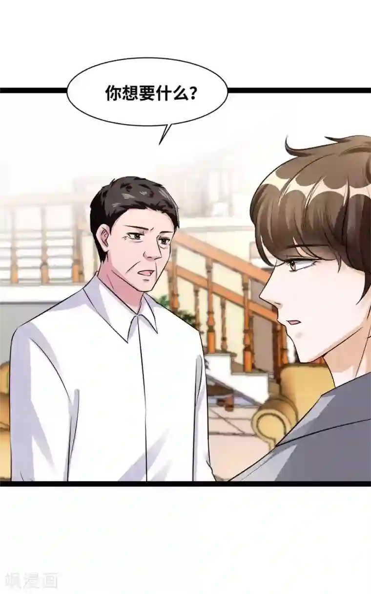 情挑青梅小宝贝第84话 去自首吧