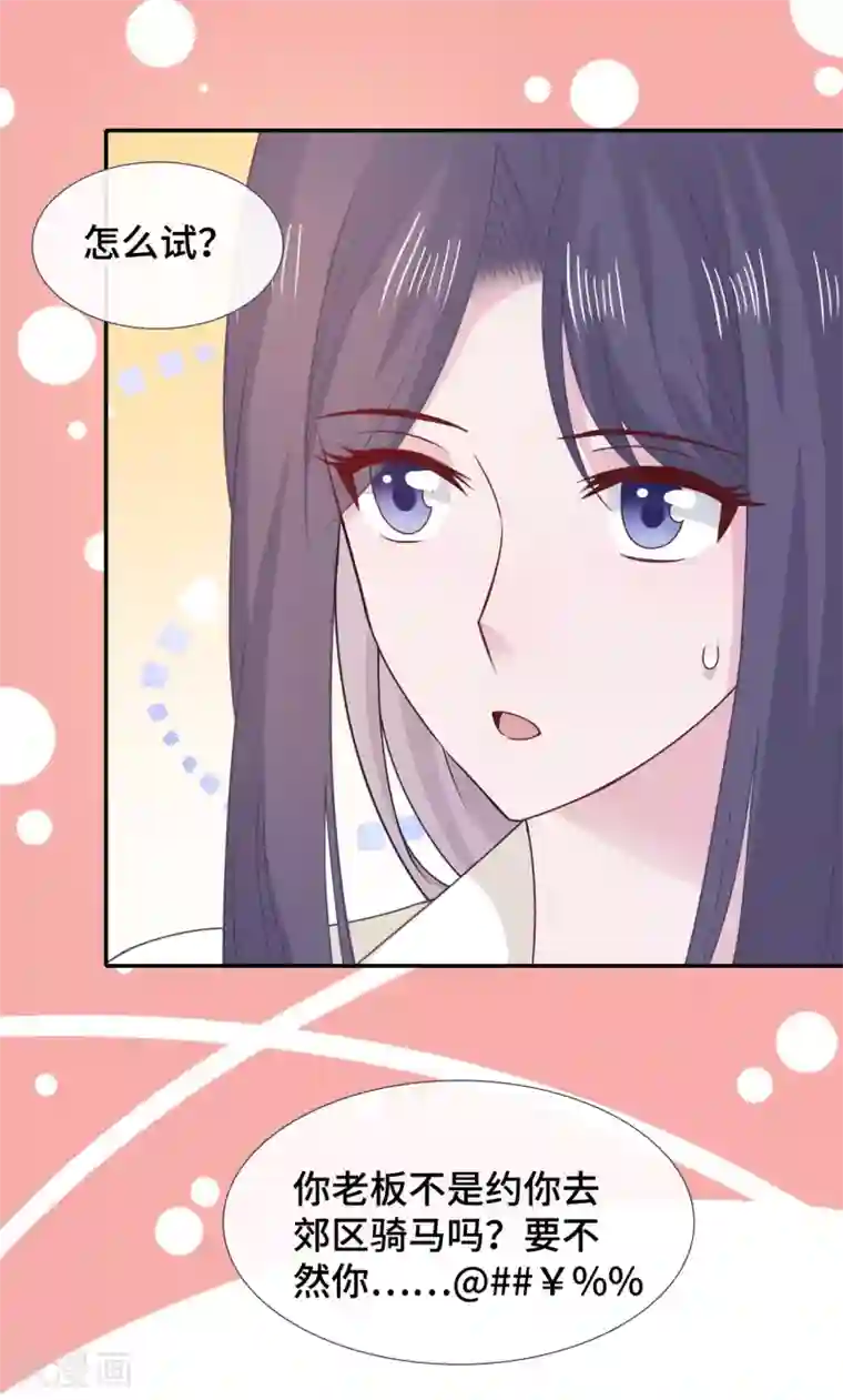 隔壁那个饭桶第72话 反应