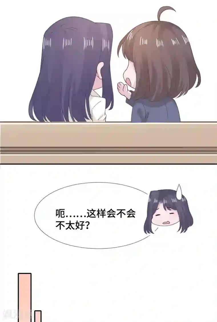 隔壁那个饭桶第72话 反应