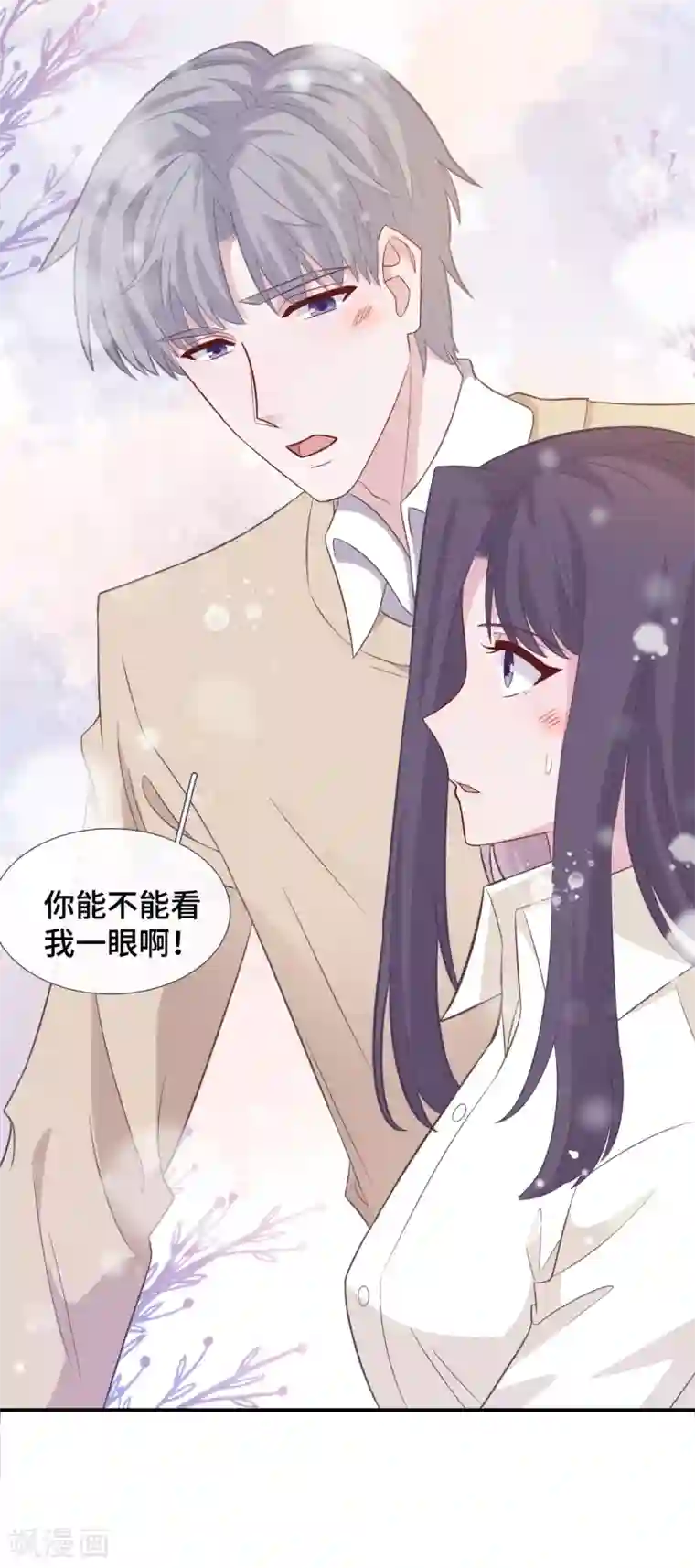 隔壁那个饭桶第72话 反应