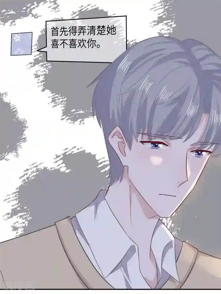 隔壁那个饭桶第72话 反应