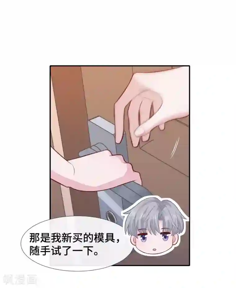 隔壁那个饭桶第72话 反应