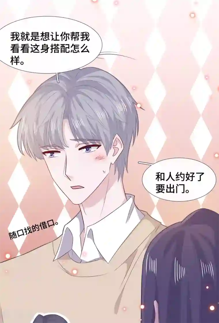 隔壁那个饭桶第72话 反应