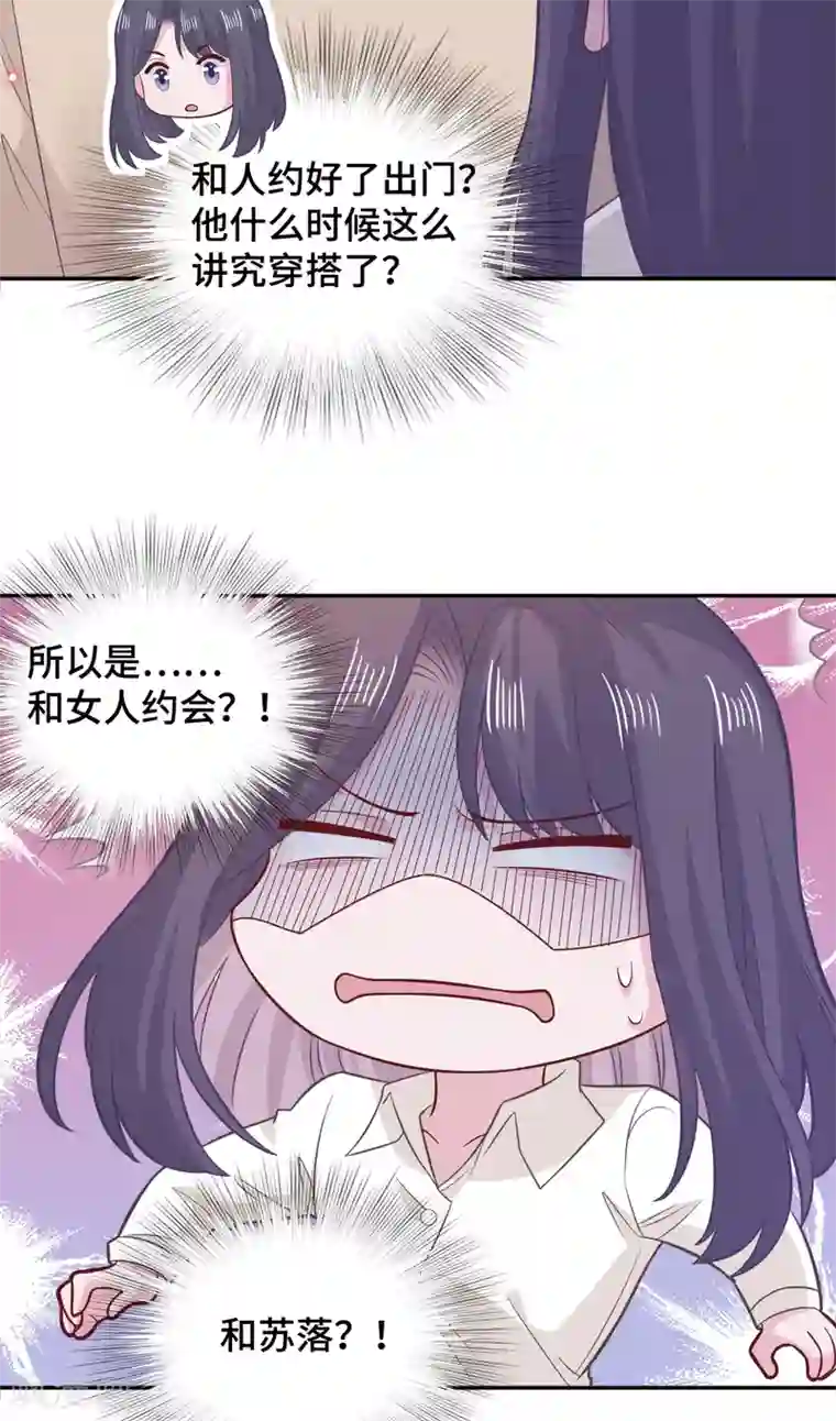 隔壁那个饭桶第72话 反应