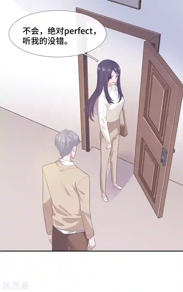 隔壁那个饭桶第72话 反应