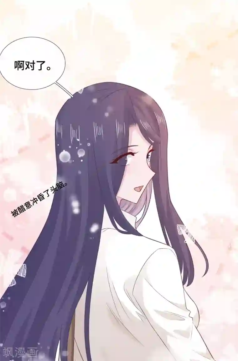 隔壁那个饭桶第72话 反应