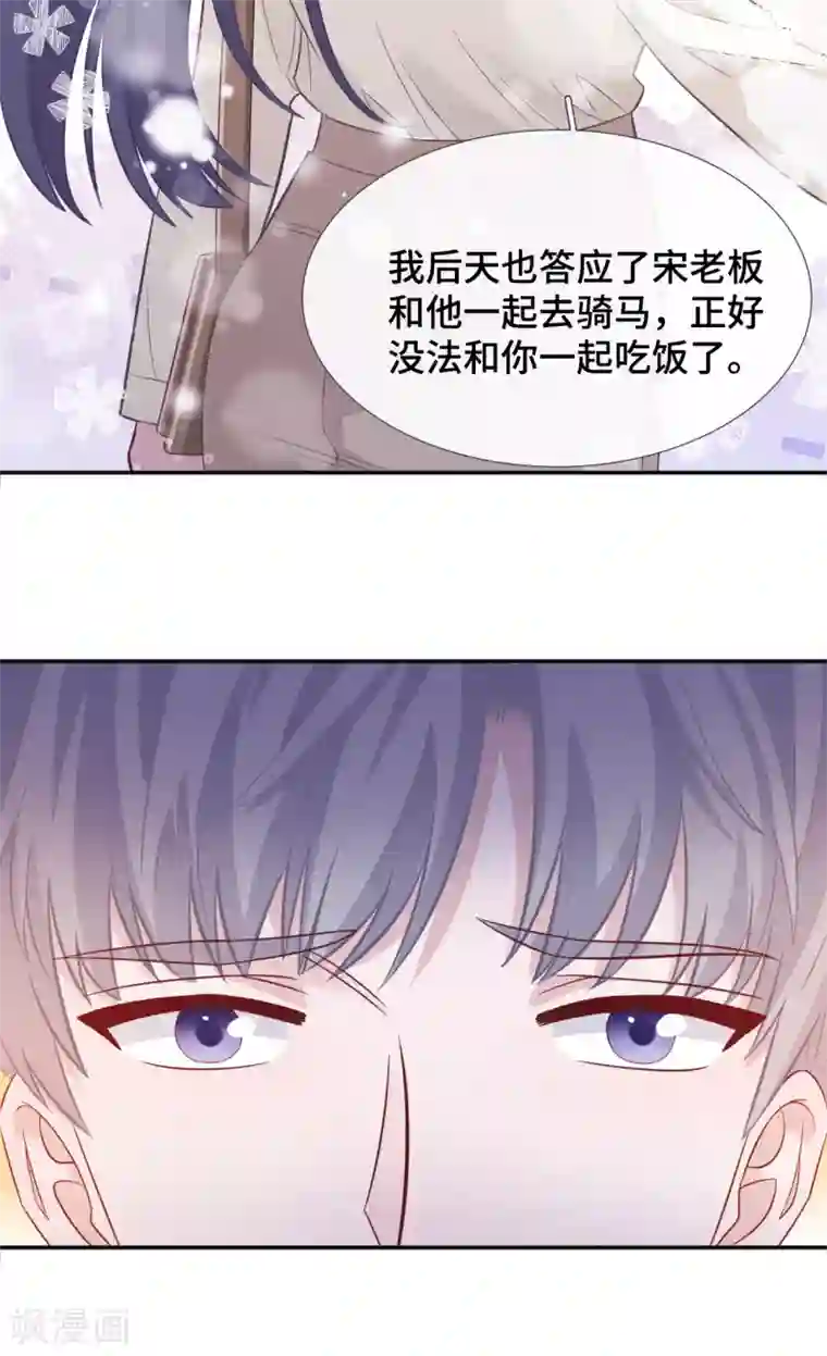 隔壁那个饭桶第72话 反应