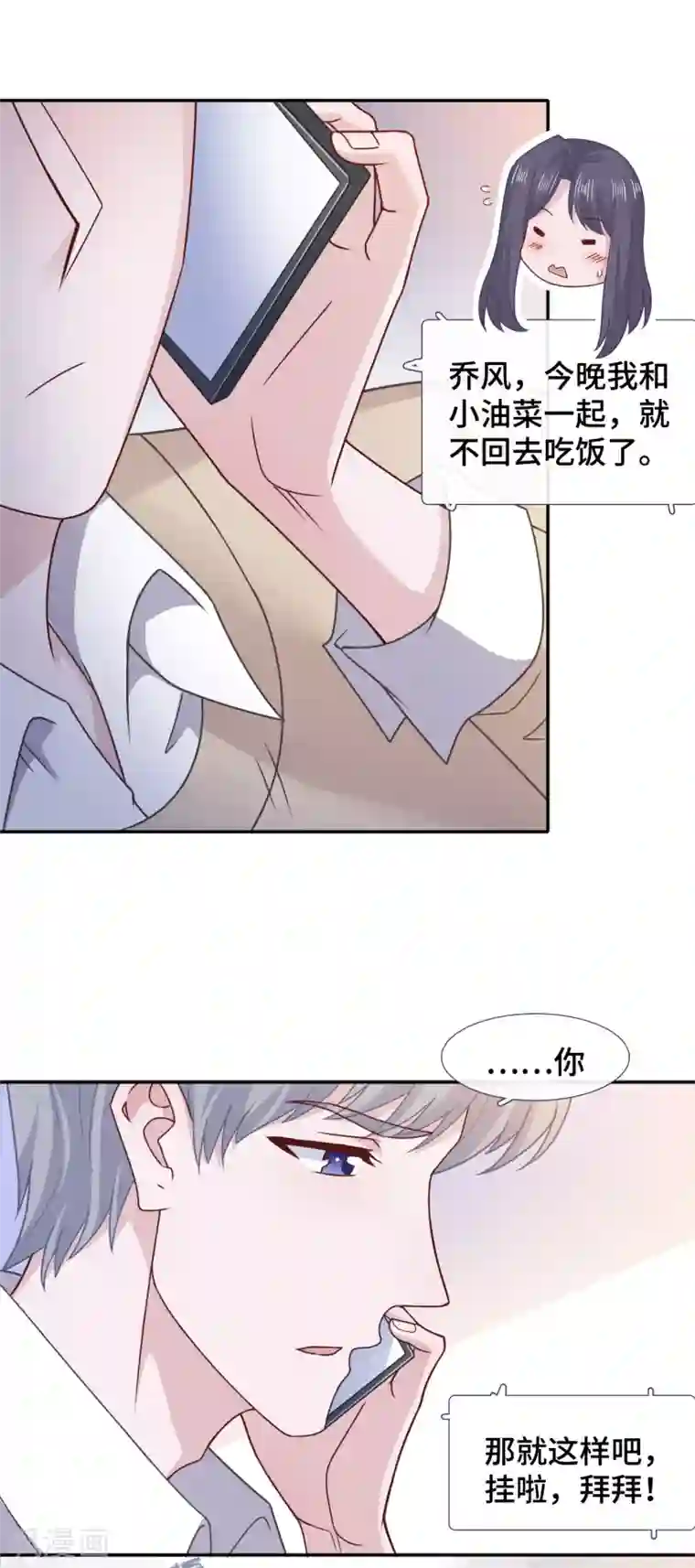 隔壁那个饭桶第72话 反应