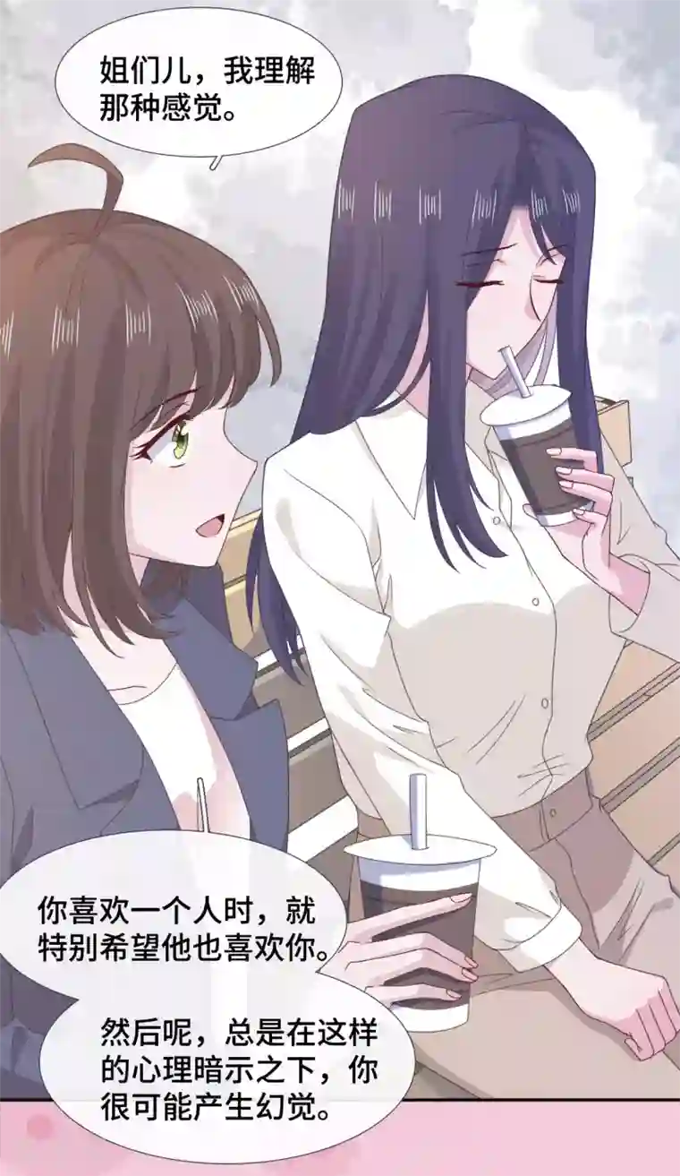 隔壁那个饭桶第72话 反应