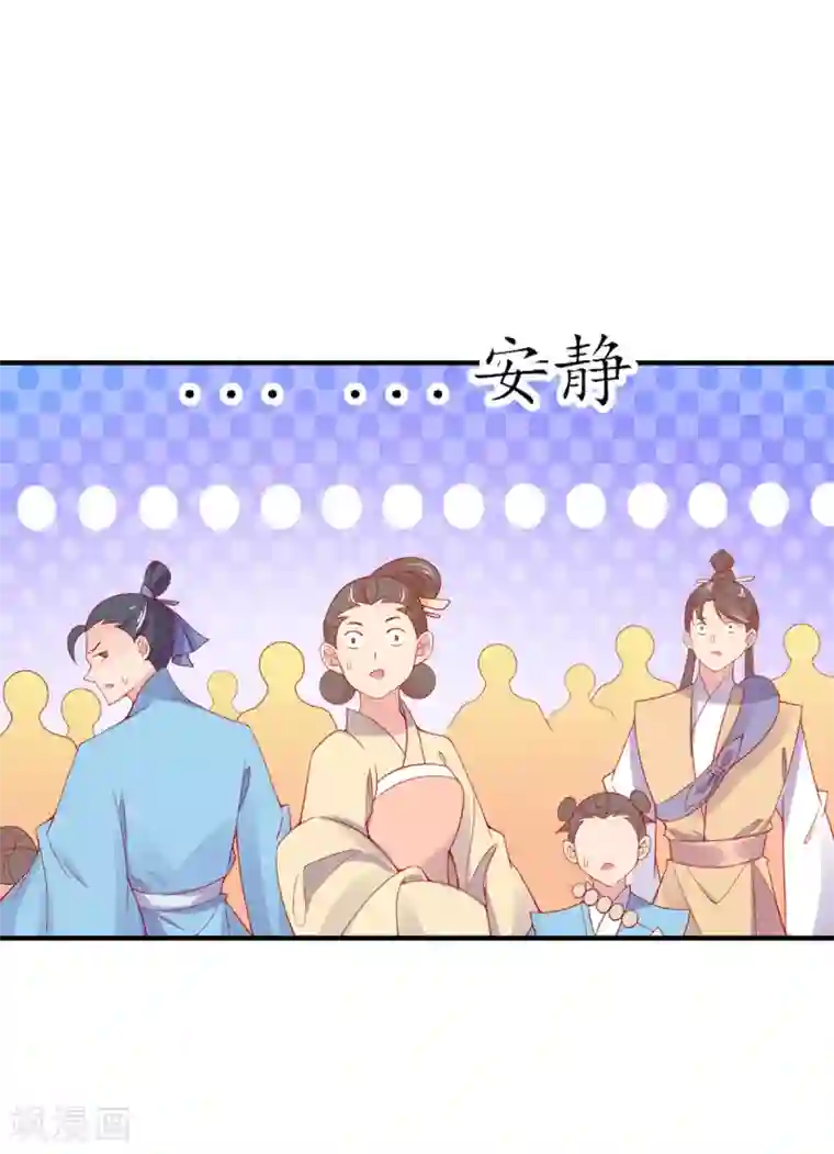 王妃的修仙指南第44话 中二青年…君夜离