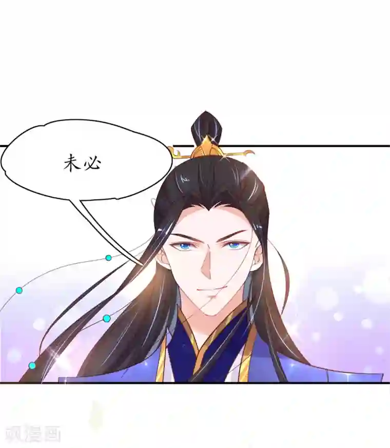 王妃的修仙指南第44话 中二青年…君夜离