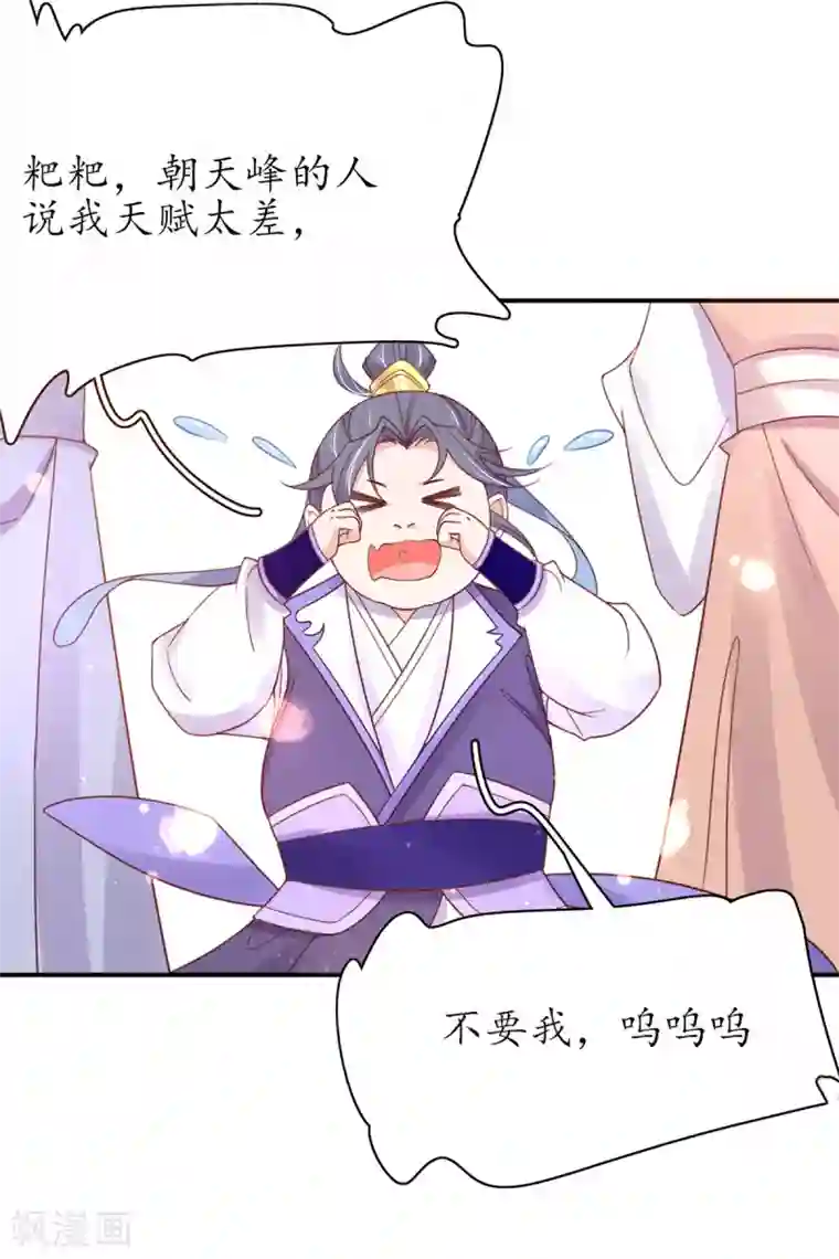 王妃的修仙指南第44话 中二青年…君夜离