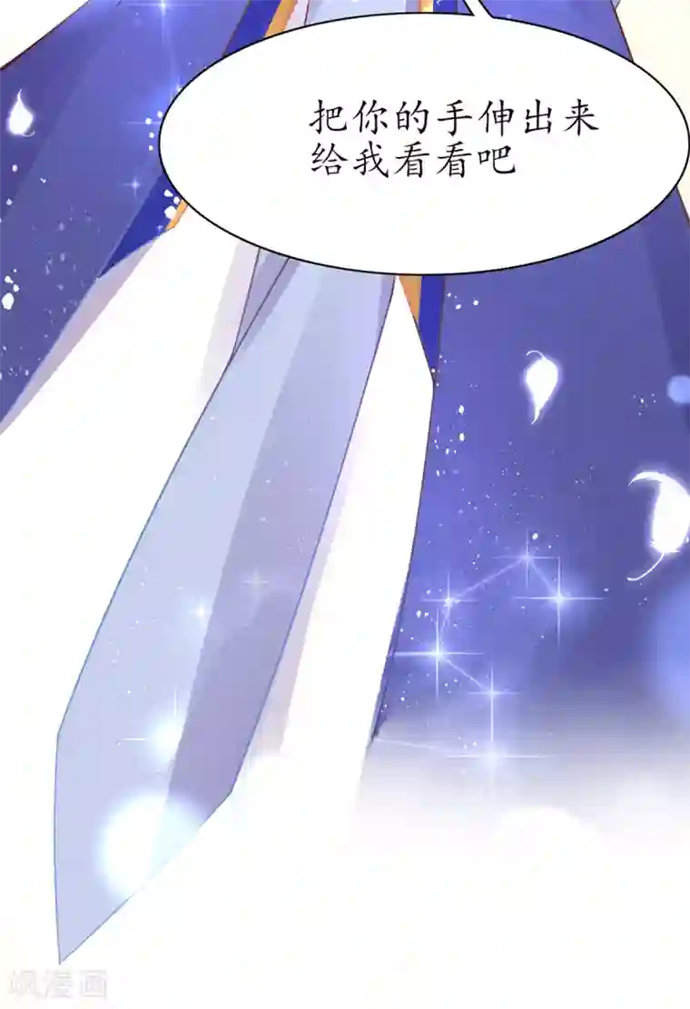 王妃的修仙指南第44话 中二青年…君夜离