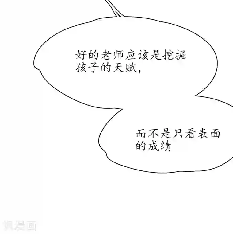 王妃的修仙指南第45话 先进的教育理念