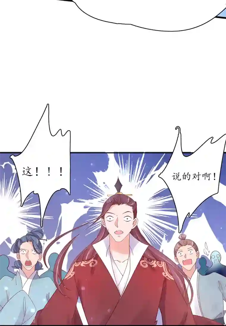 王妃的修仙指南第45话 先进的教育理念