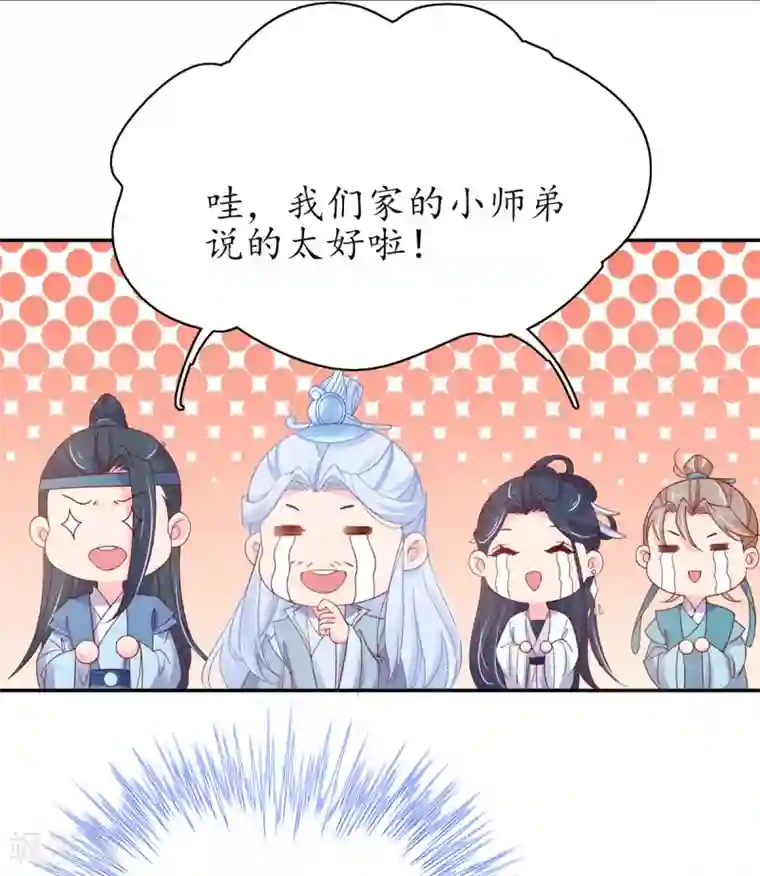 王妃的修仙指南第45话 先进的教育理念