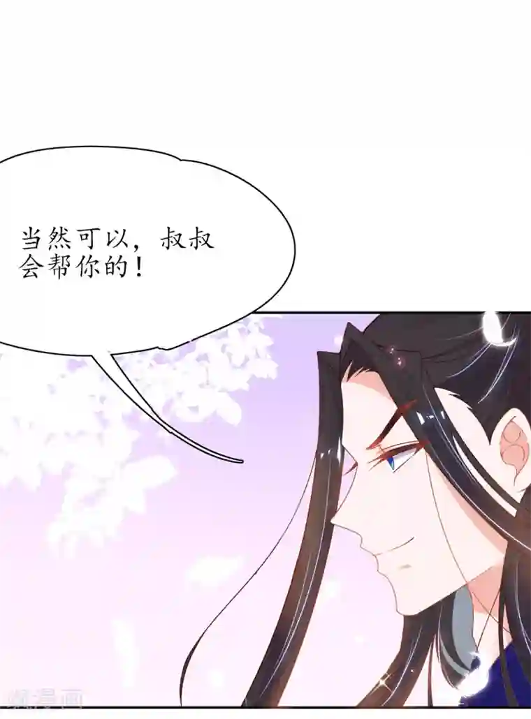 王妃的修仙指南第45话 先进的教育理念
